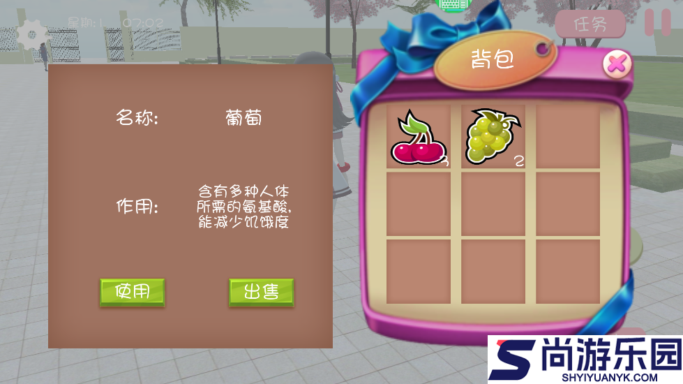 樱花校园之恋游戏下载