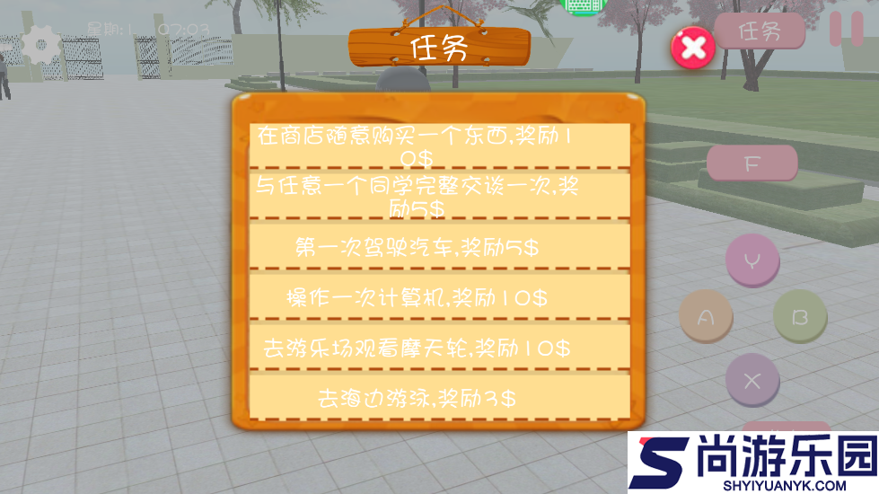 樱花校园之恋游戏下载