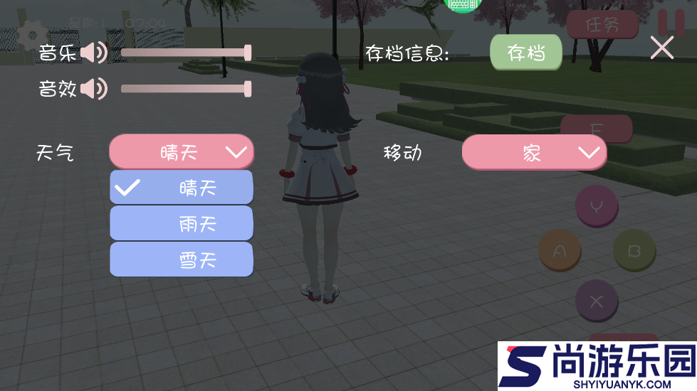 樱花校园之恋游戏下载