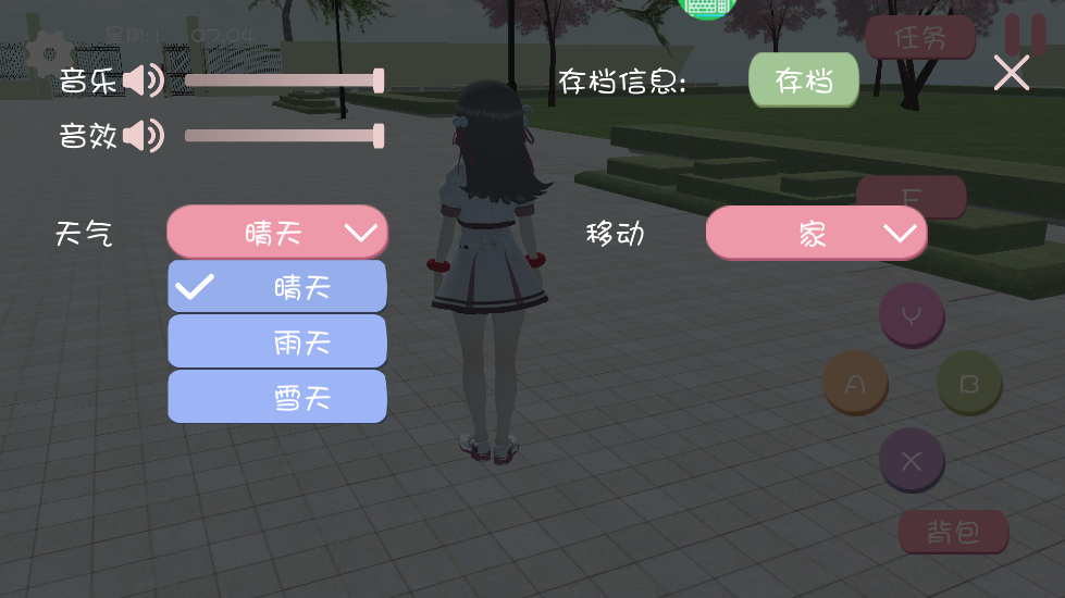 樱花校园之恋游戏下载