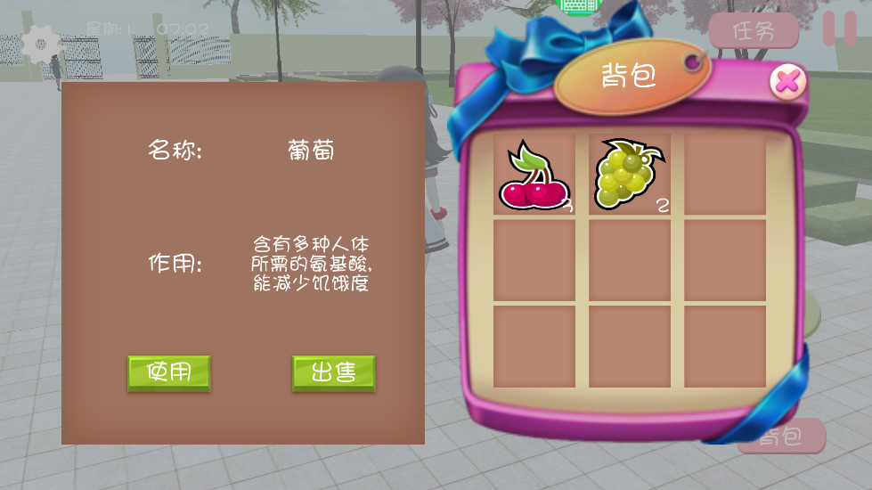 樱花校园之恋游戏下载