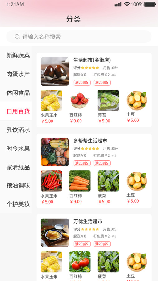 福格子安卓版下载