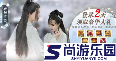 青云诀2琉璃篇官方版兑换码领取