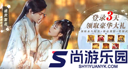 青云诀2琉璃篇官方版兑换码领取