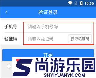 上海永久共享单车app下载