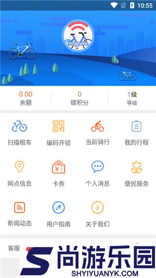 上海永久共享单车app下载