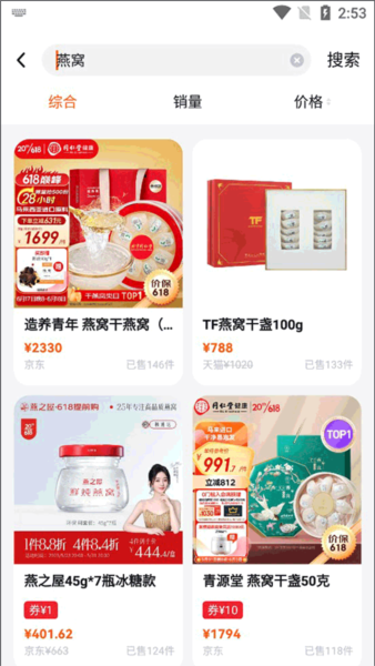 悦滋补购物软件下载