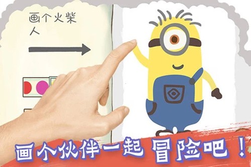 画个火柴人2中文版下载