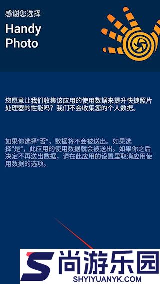 handyphotoapp官方下载