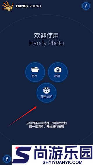 handyphotoapp官方下载