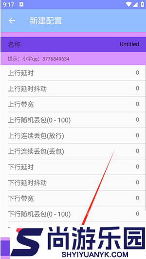 小宇弱网定制款下载