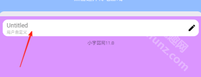 小宇弱网定制款下载