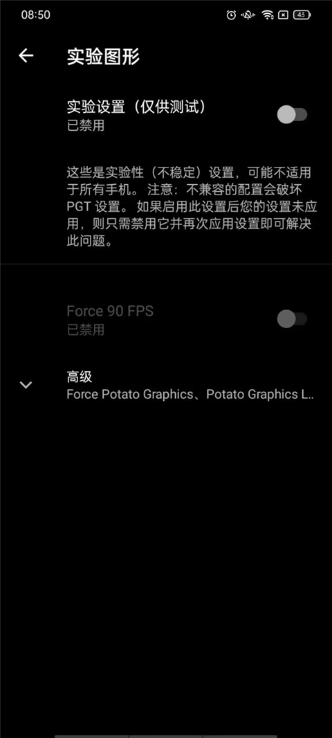 pgt画质助手下载
