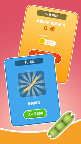 别胡搅蛮缠了免费版下载