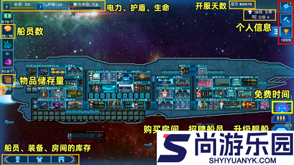 超时空星舰2026最新版下载