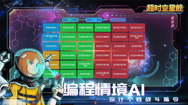 超时空星舰2026最新版下载