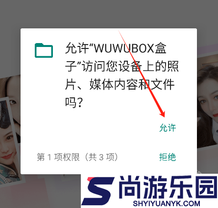 wuwubox软件下载