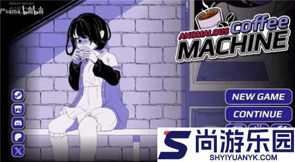 anomalouscoffeemachine完整版下载