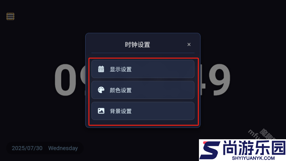 naa clock软件下载