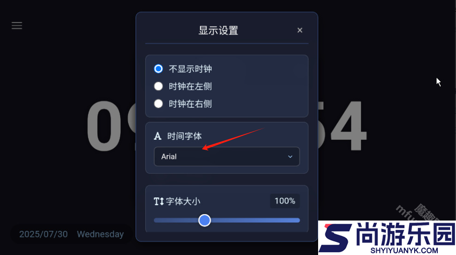 naa clock软件下载