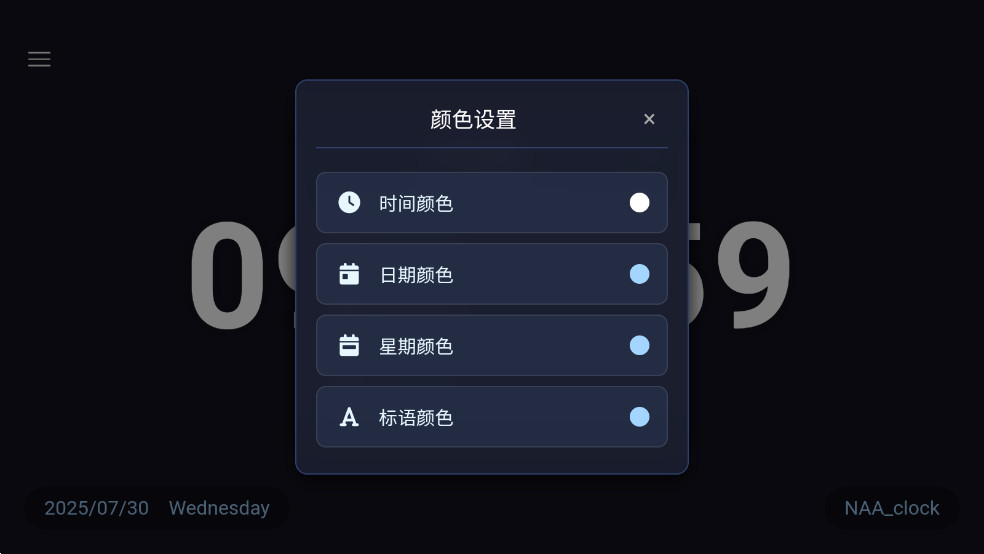 naa clock软件下载