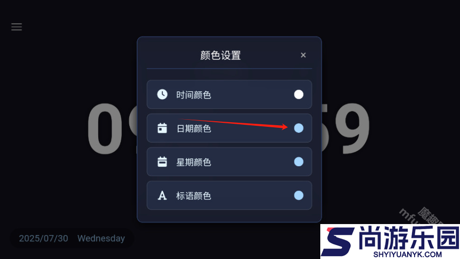 naa clock软件下载