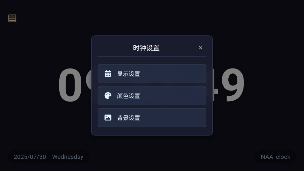 naa clock软件下载