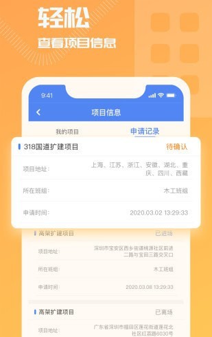 开太平云考勤最新版下载