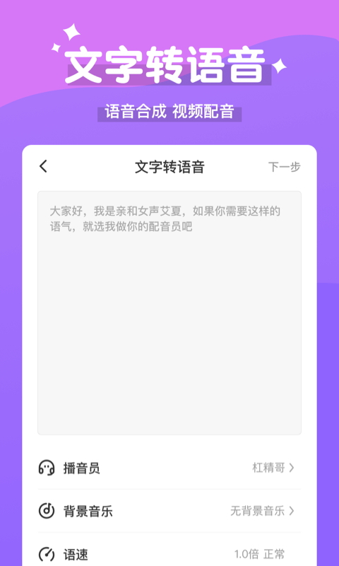 魔法变声器app下载安装