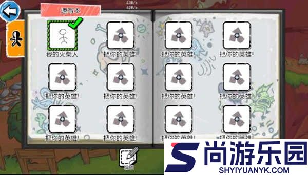 画个火柴人3汉化版下载