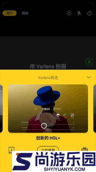 Varlens相机app下载安装
