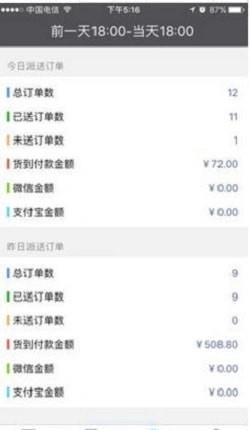 帮帮闪送手机版下载