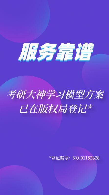 神州优学APP手机版下载