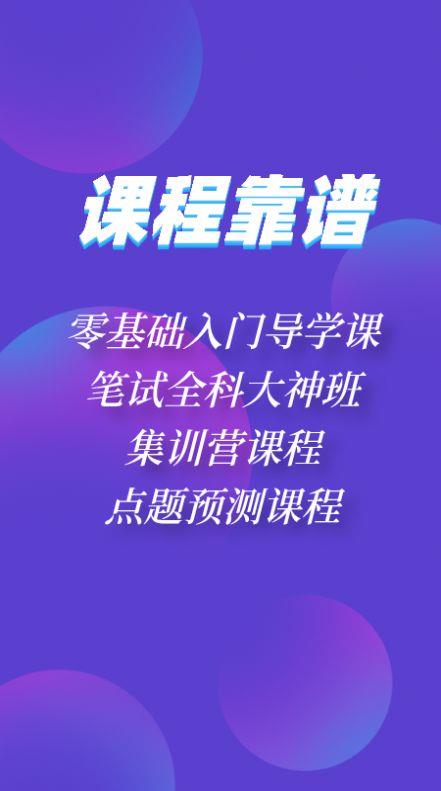 神州优学APP手机版下载