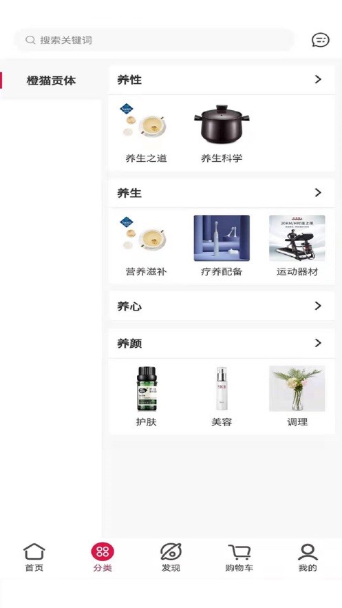 九猫贡品APP下载