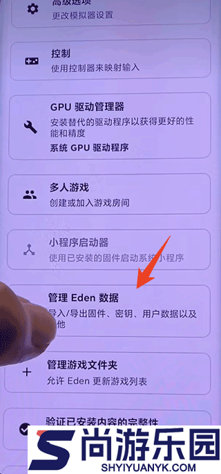 伊甸模拟器app下载