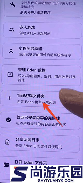 伊甸模拟器app下载