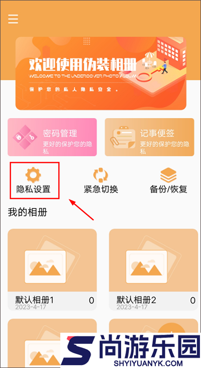伪装相册软件下载