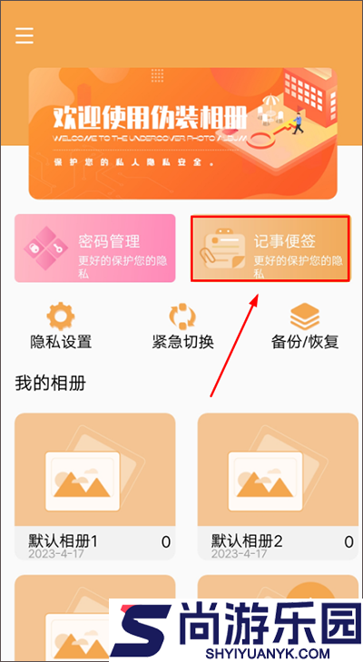 伪装相册软件下载
