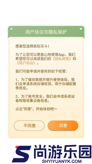 疯狂乐斗手机下载