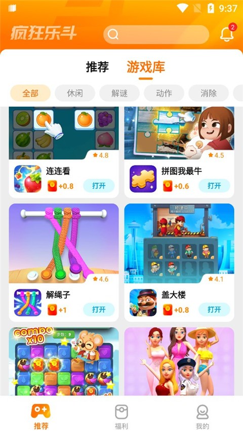 疯狂乐斗手机下载