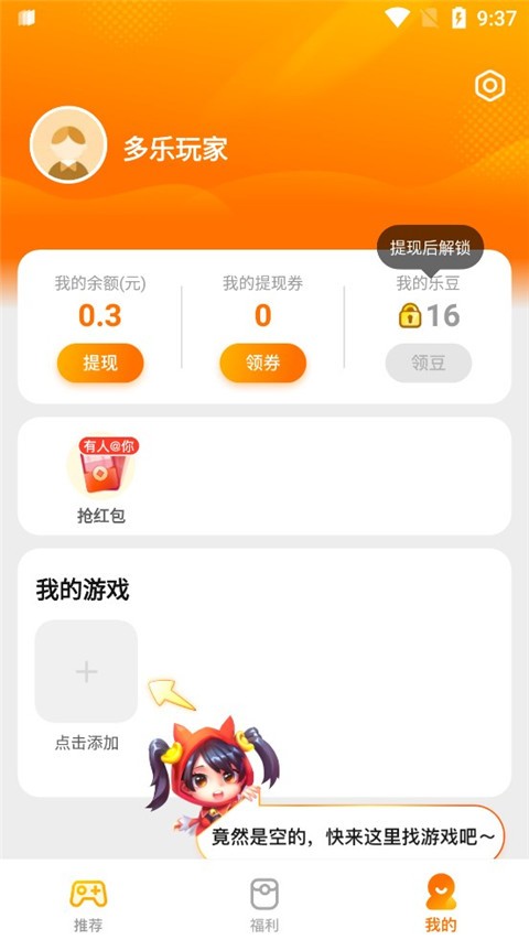 疯狂乐斗手机下载