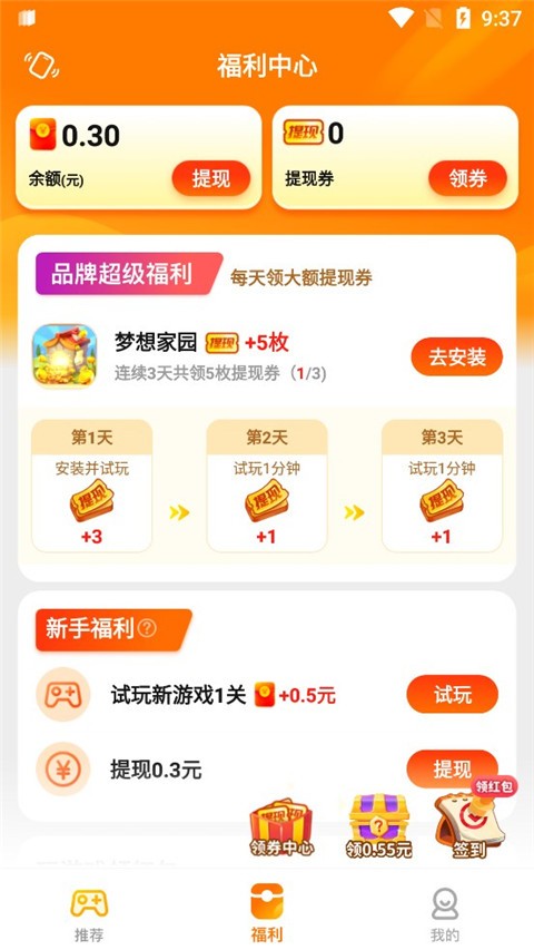 疯狂乐斗手机下载