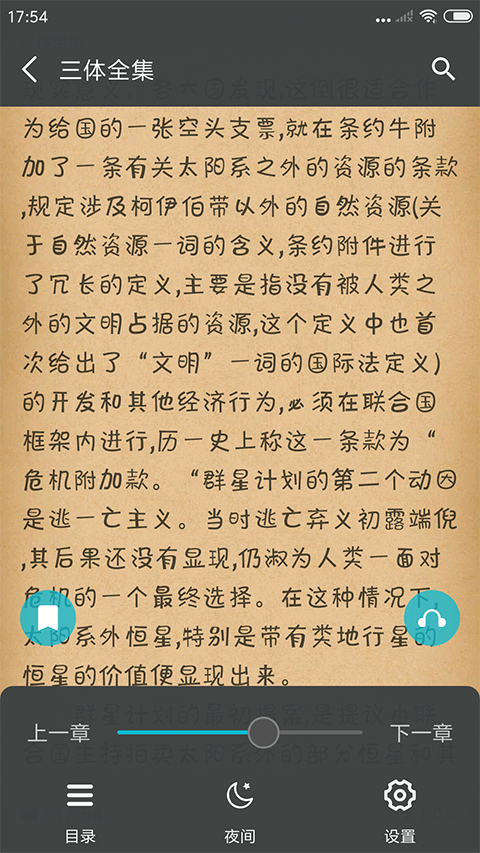 猫豆阅读app下载安装