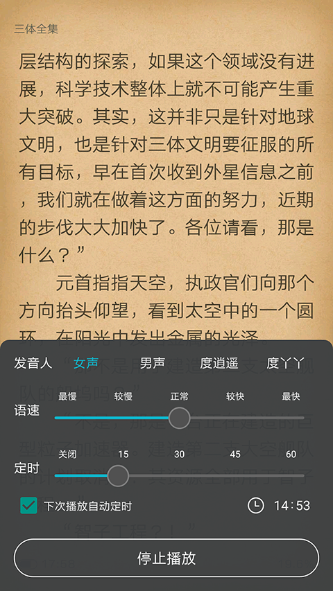 猫豆阅读app下载安装