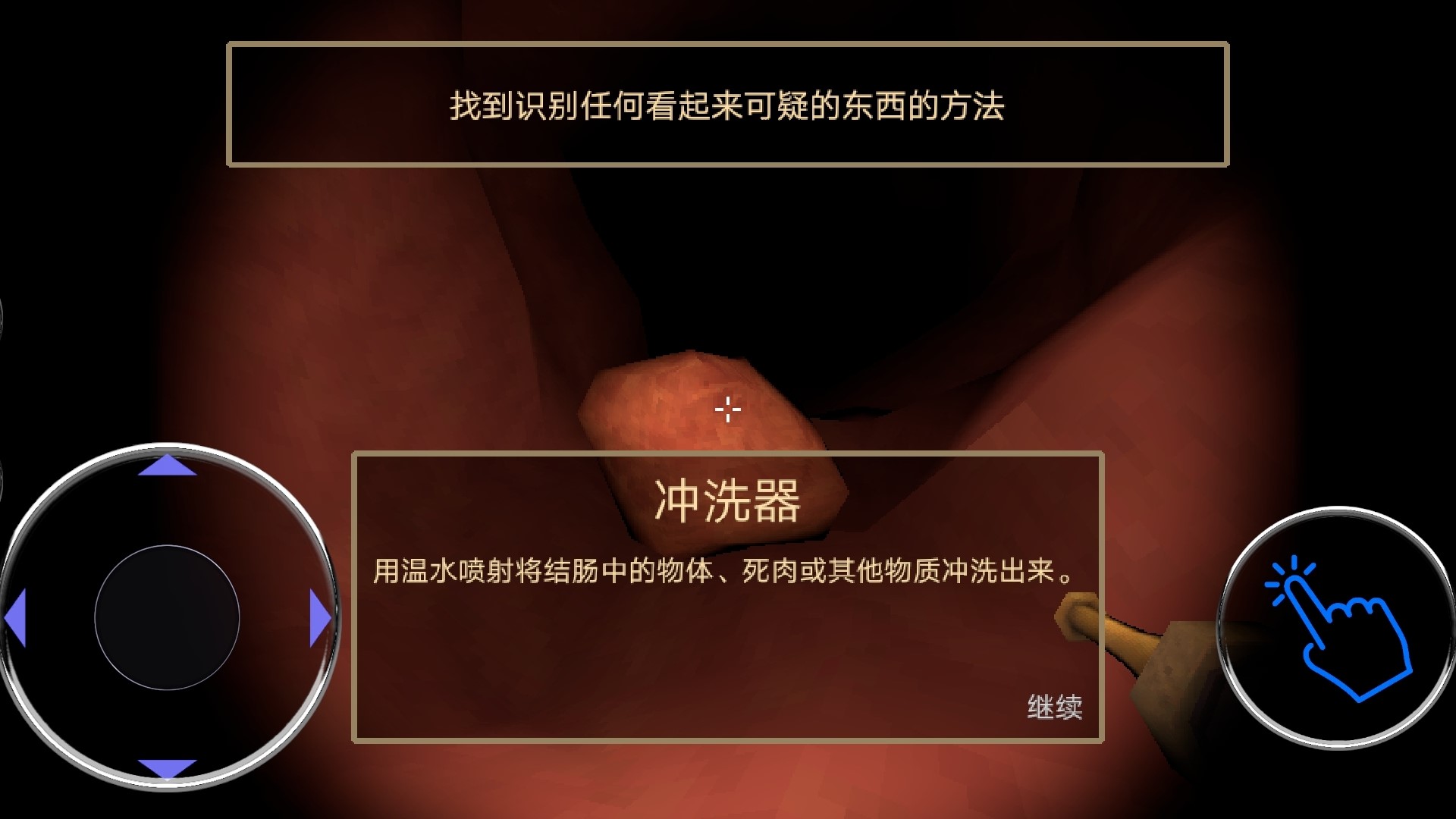 内科医生模拟器游戏下载