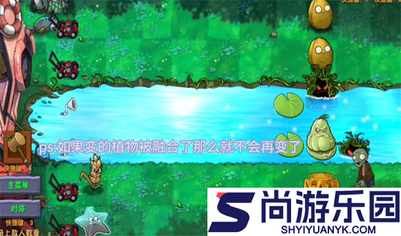 植物大战僵尸融合版2.3.1下载