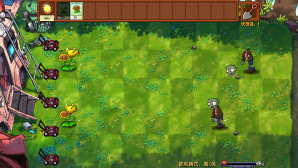 植物大战僵尸融合版2.3.1下载