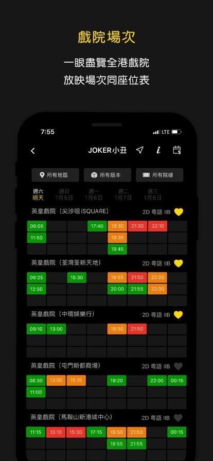 hkmovie购票app下载