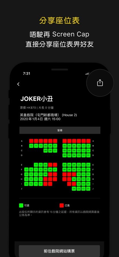 hkmovie购票app下载